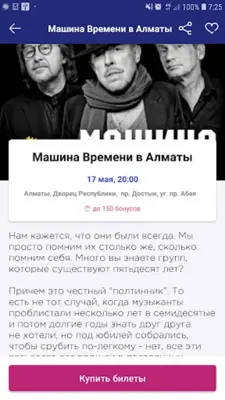 ZAKAZBILETOV.KZ android App screenshot 4